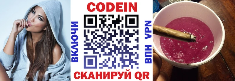 маркетплейс какой сайт  Медвежьегорск  Codein напиток Lean (лин) 
